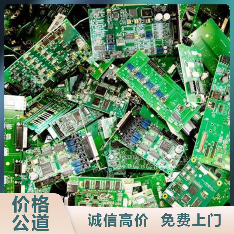 电路板_回收光伏板免费估价