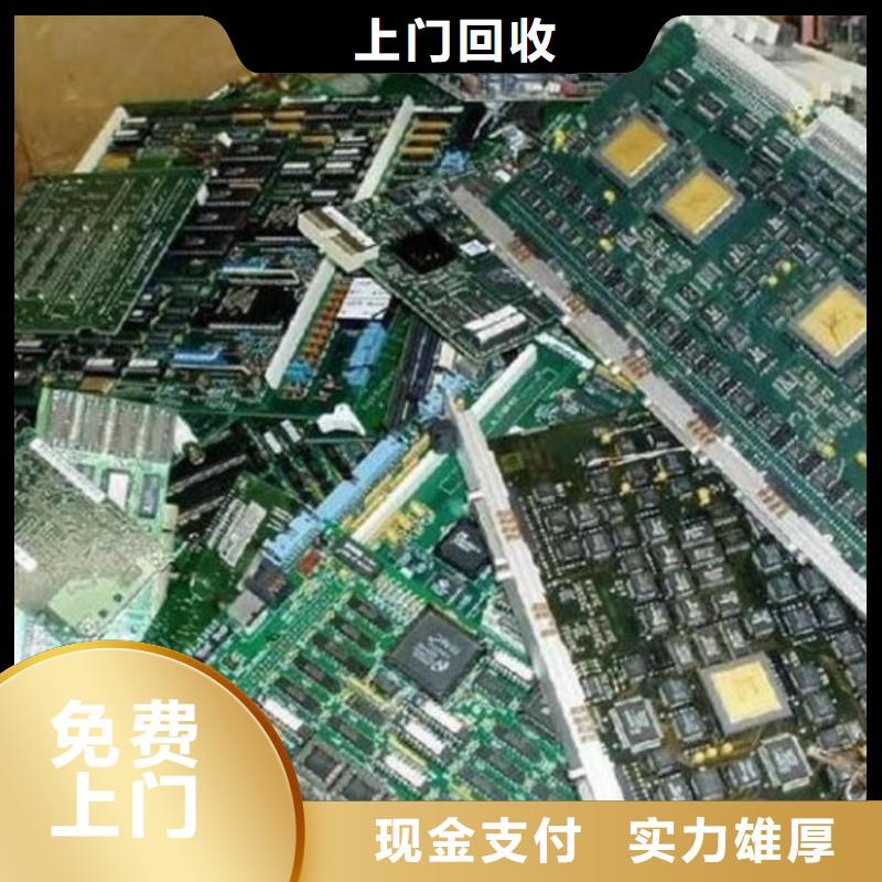 【电路板回收光伏板专业回收】