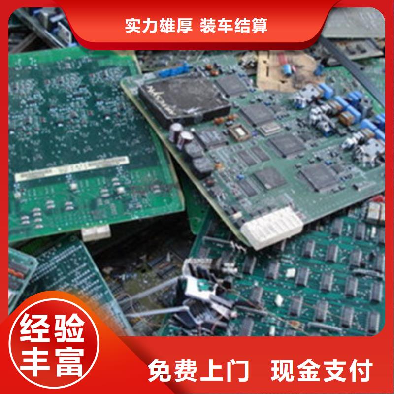 回收
镀金电路板本地回收