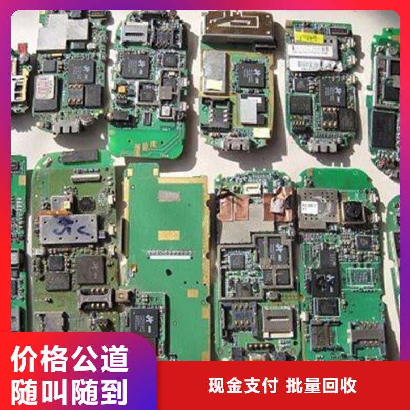 电路板,阳能光伏板回收多年行业经验
