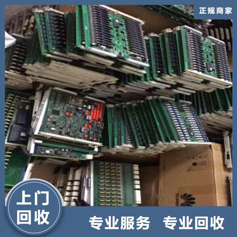 电路板太阳能发电板回收厂家上门收购
