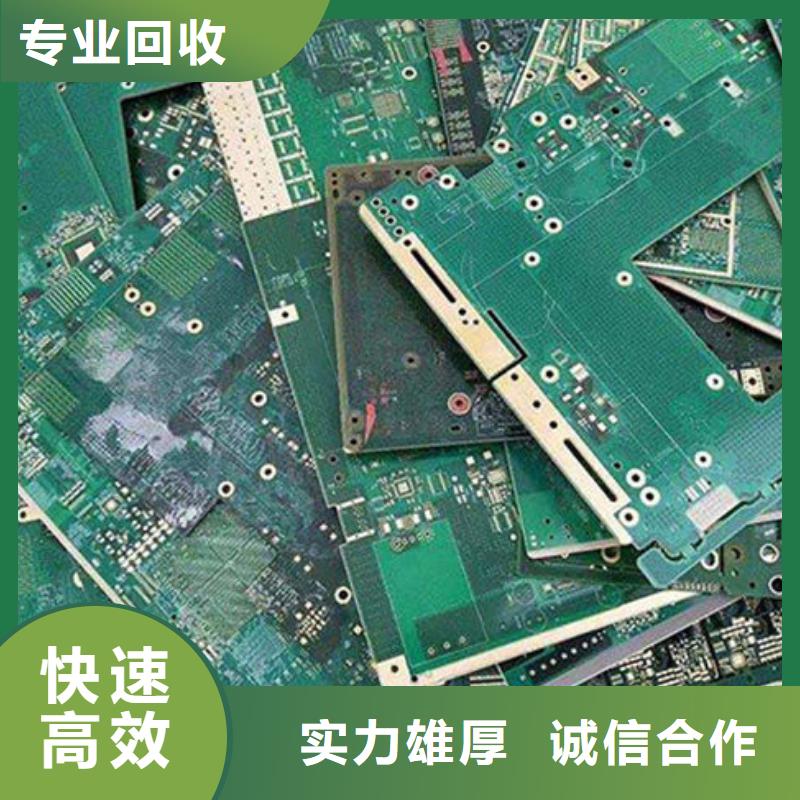  电路板高价回收
