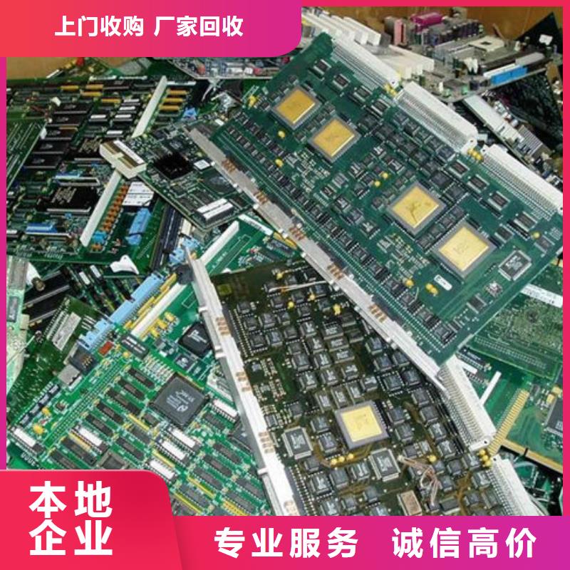 电路板光伏组件回收厂家经验丰富