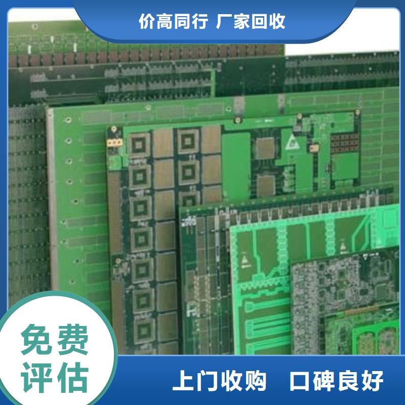 【电路板】太阳能光伏板回收厂家免费估价