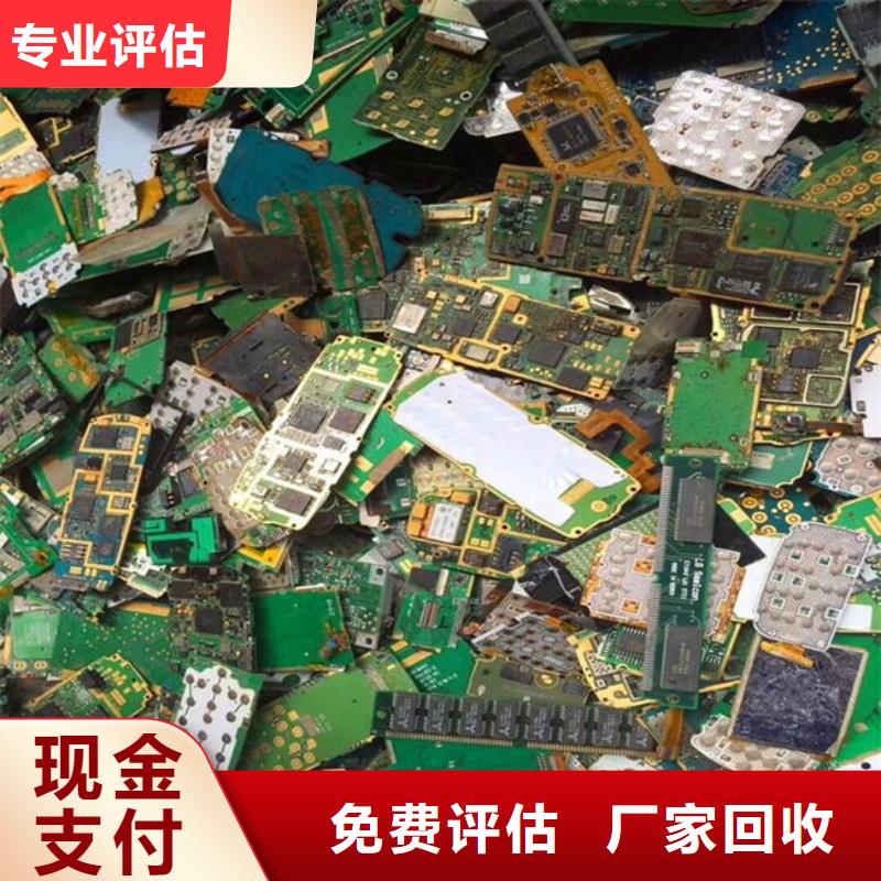 电路板【回收电镀残渣】专业评估