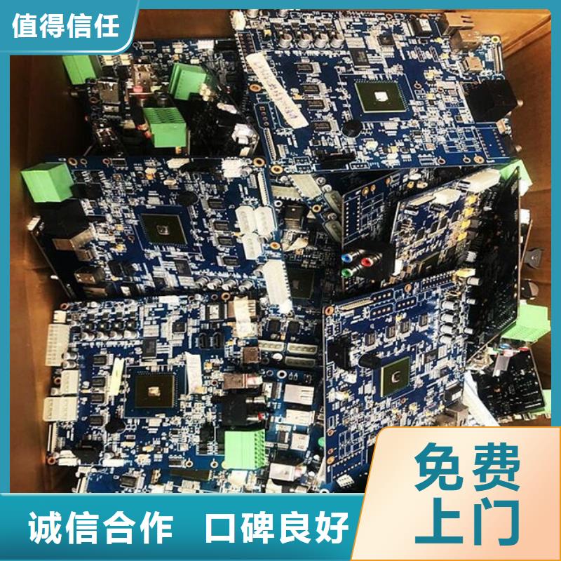 【电路板】二手太阳能光伏板回收价高同行