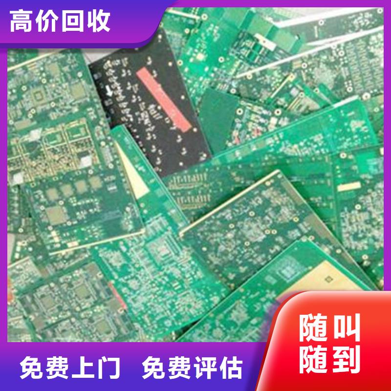 【电路板】二手太阳能光伏板回收价高同行