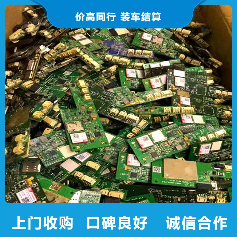 【电路板】二手太阳能光伏板回收价高同行