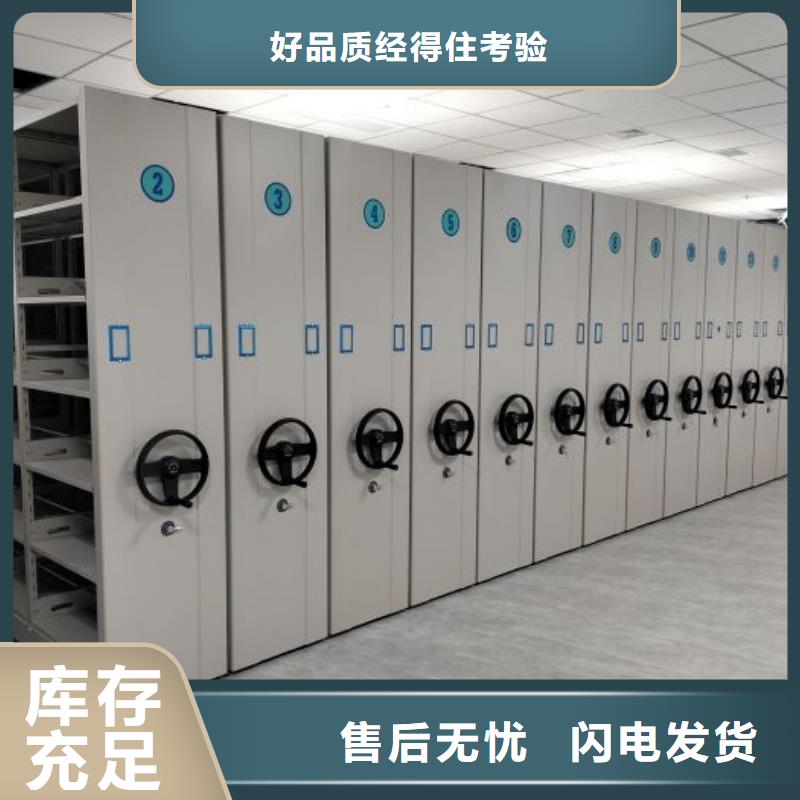 相传【世晔】密集电动智能档案架