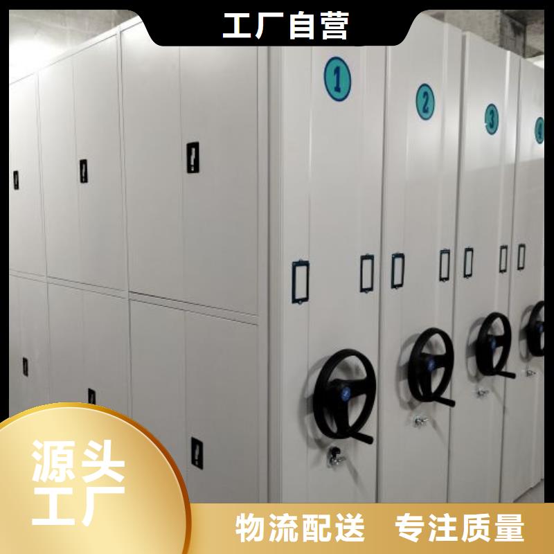 追求至善【世晔】档案库房密集架