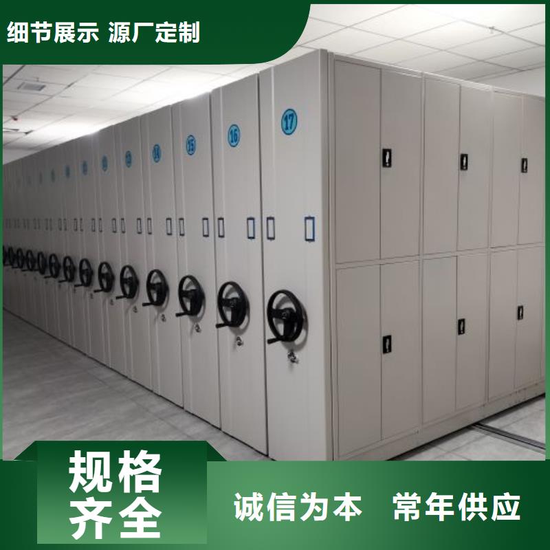 追求至善【世晔】档案库房密集架