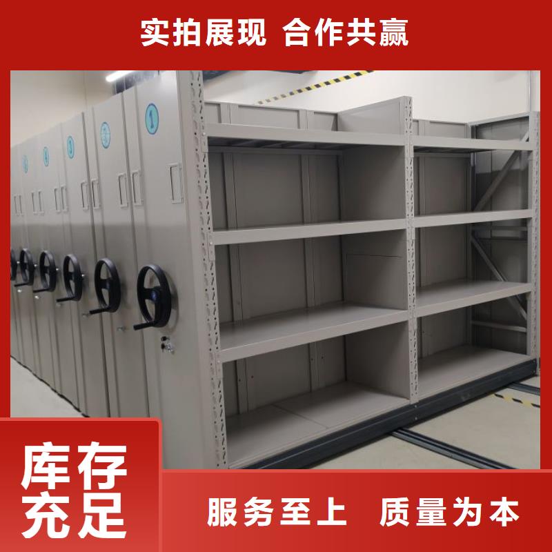 信誉为本【世晔】档案库密集柜