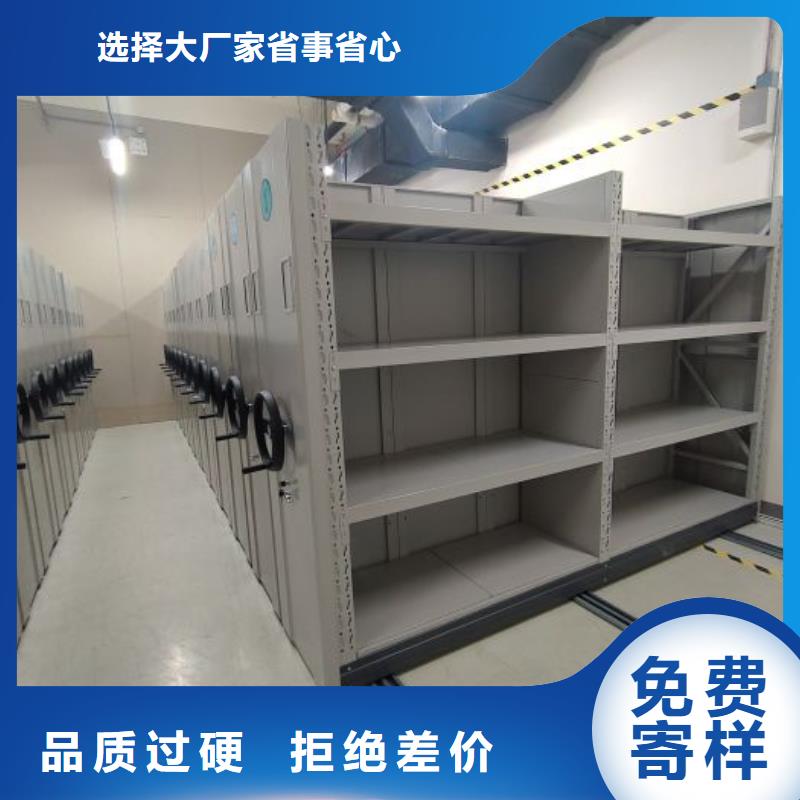 信誉为本【世晔】档案库密集柜