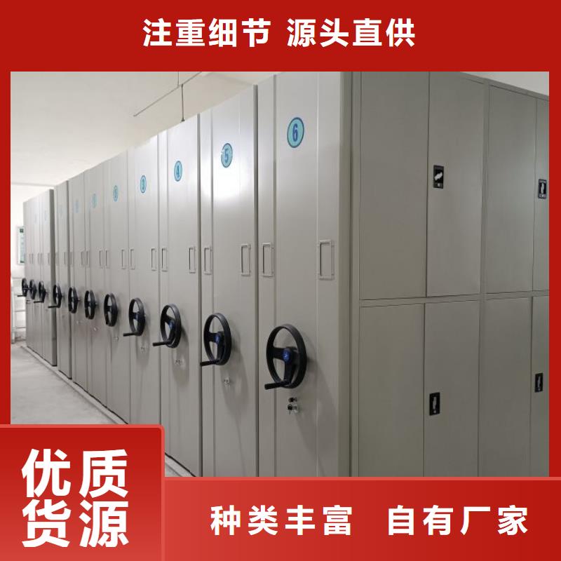 信誉为本【世晔】档案库密集柜