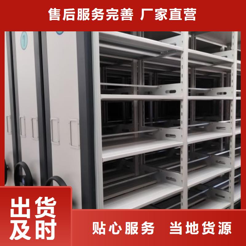信誉为本【世晔】档案库密集柜