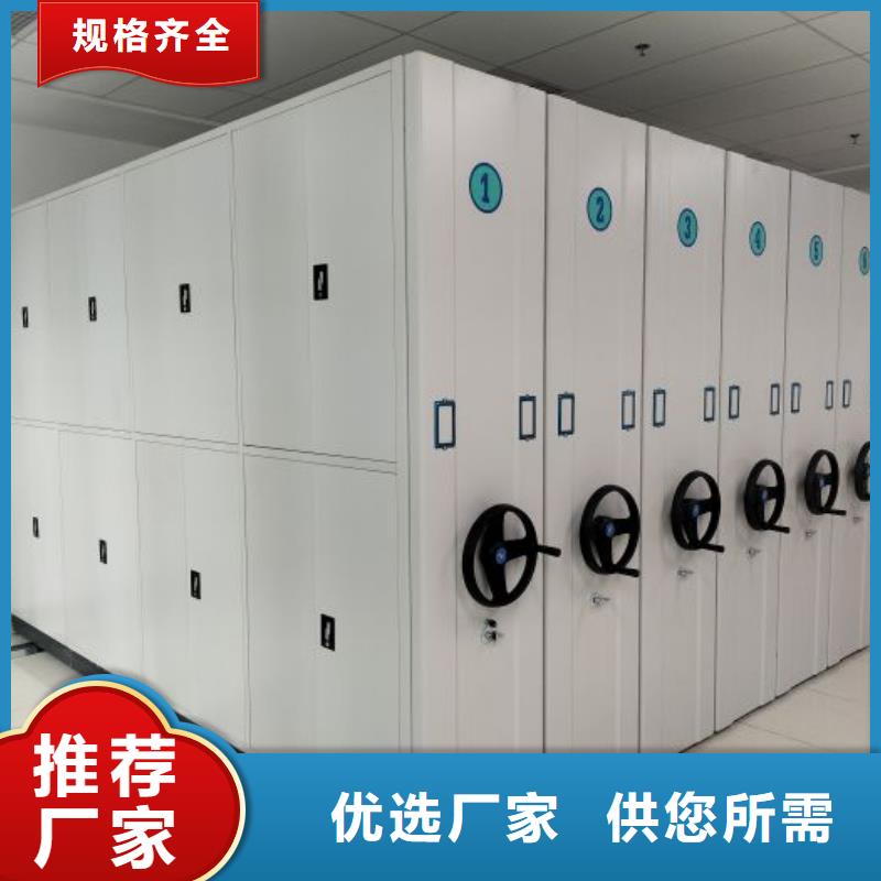 现货供应订购电话【世晔】移动密集档案架