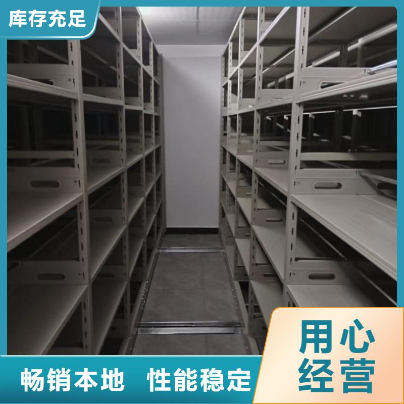 信誉为本【世晔】档案库密集柜