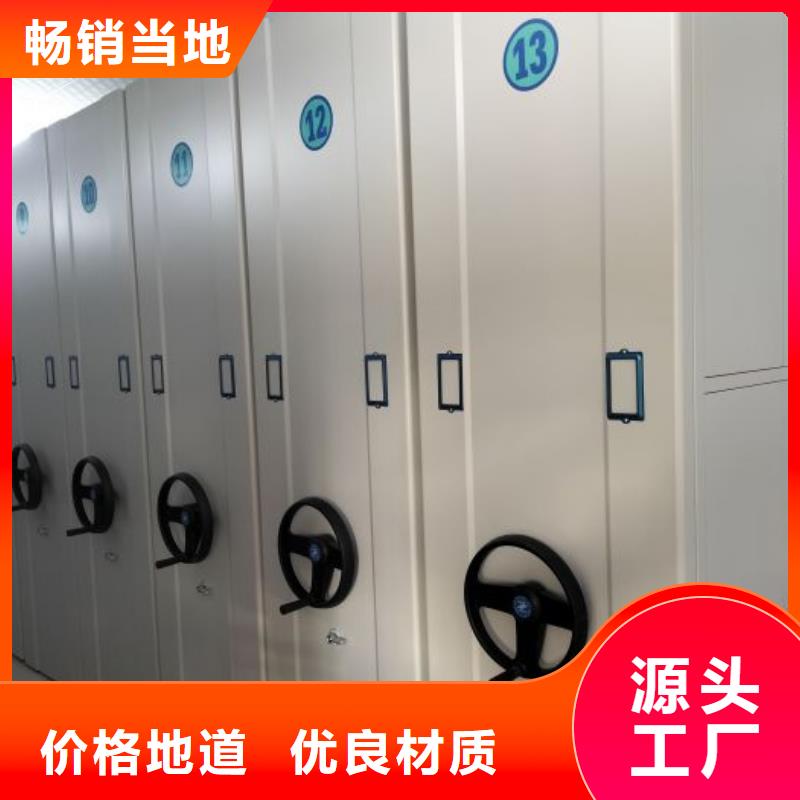 欢迎惠顾【世晔】密集柜档案柜