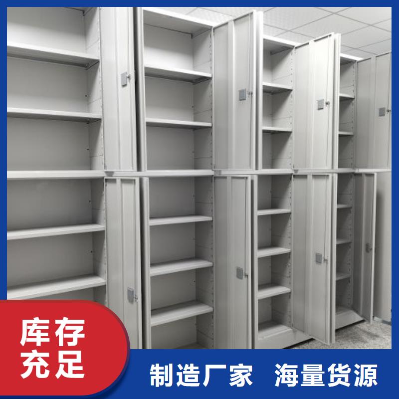 营业网点【世晔】摇把式档案密集柜