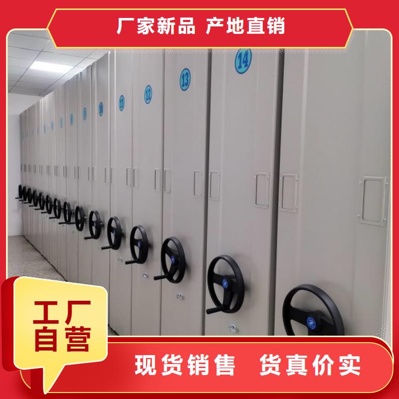 营业网点【世晔】摇把式档案密集柜