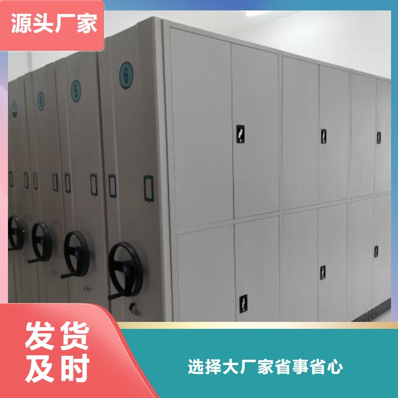 恭请惠顾【世晔】移动密集文件柜
