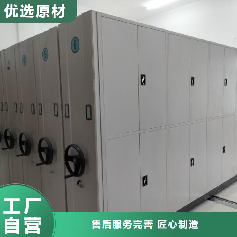 恭请惠顾【世晔】移动密集文件柜