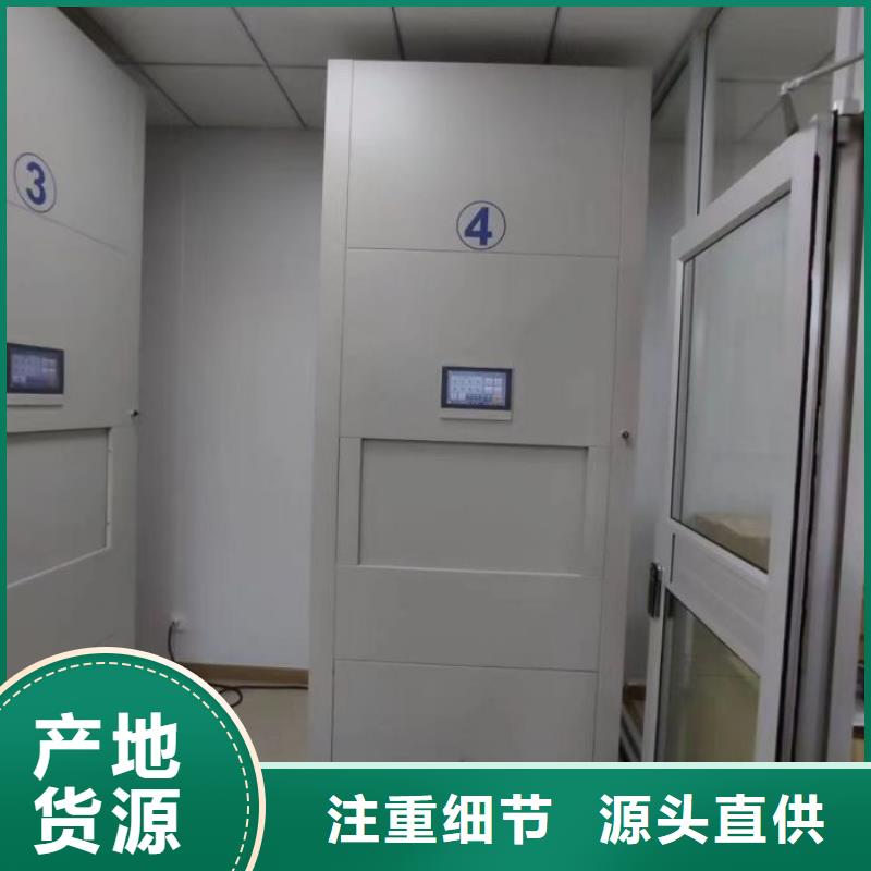 说明书【世晔】箱式档案密集柜