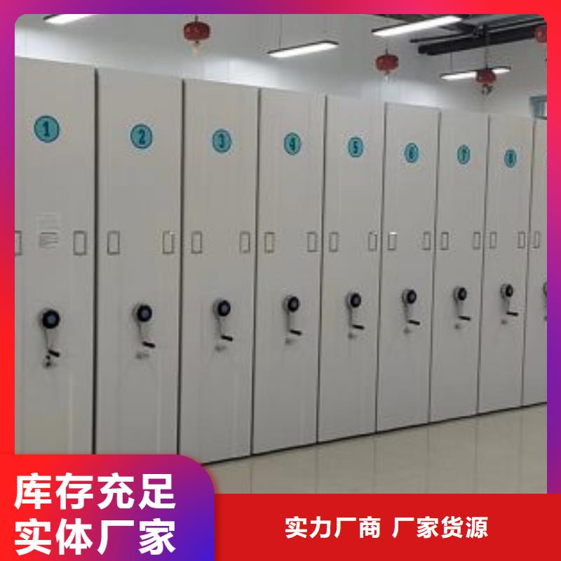 制造商创造服务【世晔】密集柜式档案架