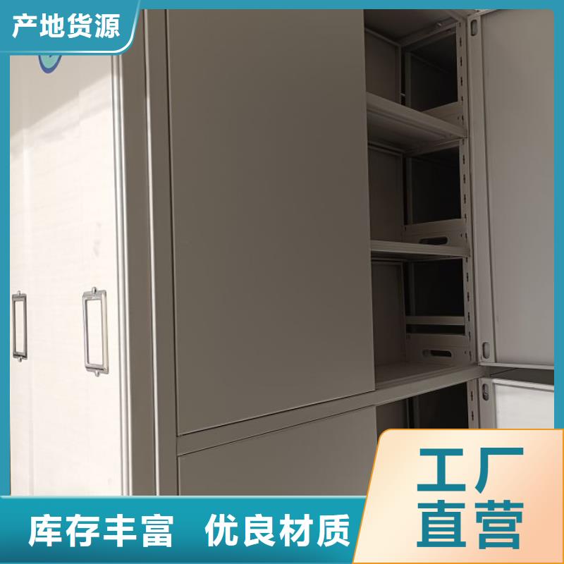 以人为本【世晔】全封闭式档案密集架