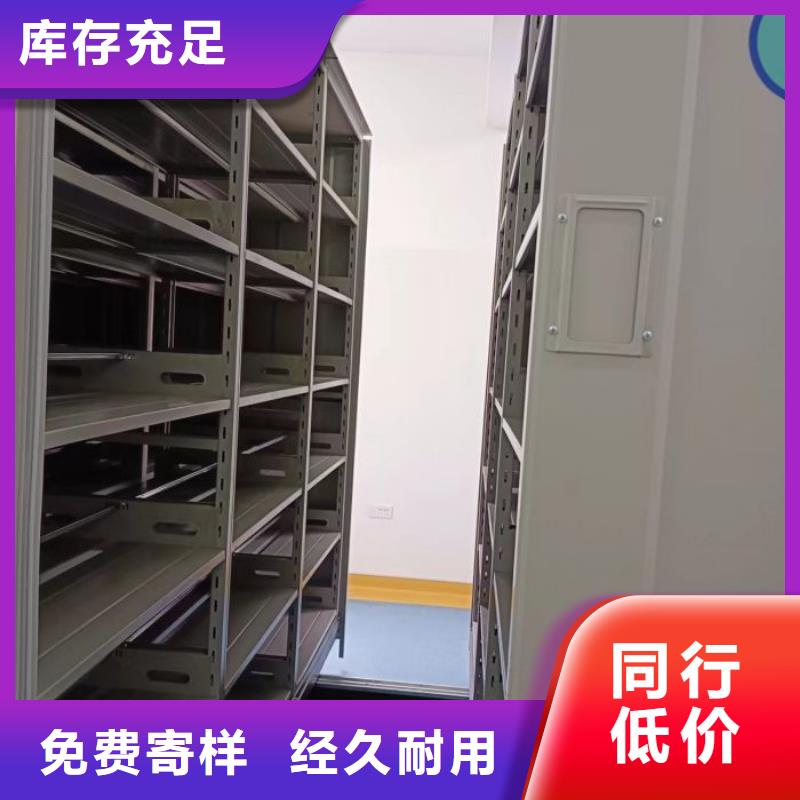 哪种好【桦平】琼中县档案管理密集架