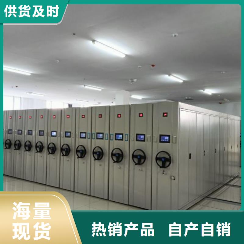 哪种好【桦平】琼中县档案管理密集架