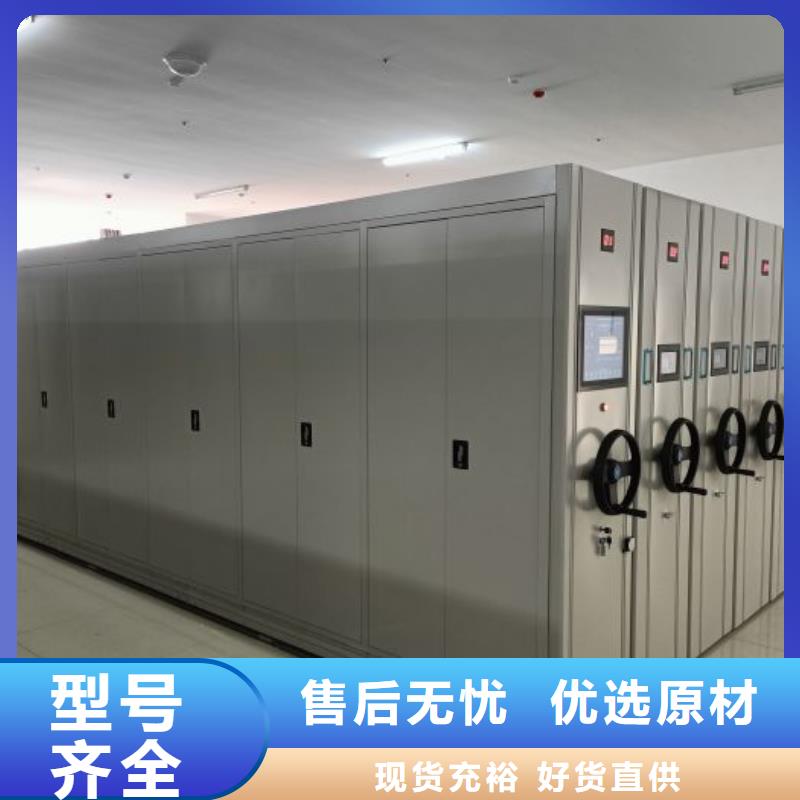 哪种好【桦平】琼中县档案管理密集架