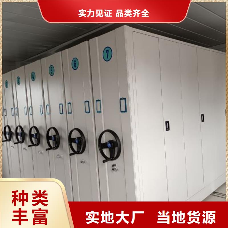 诚信商家【世晔】档案移动密集架
