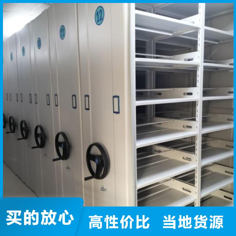 诚信商家【世晔】档案移动密集架