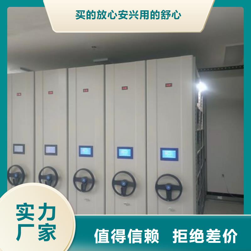 功能及特点产品的选用原则有哪些【桦平】东方市档案移动密集柜