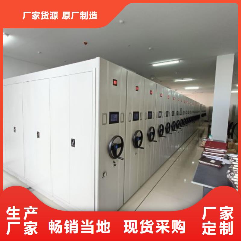 生产基地【桦平】移动密集型文件柜