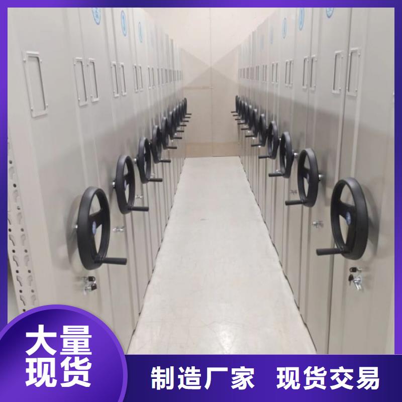 生产基地【桦平】移动密集型文件柜