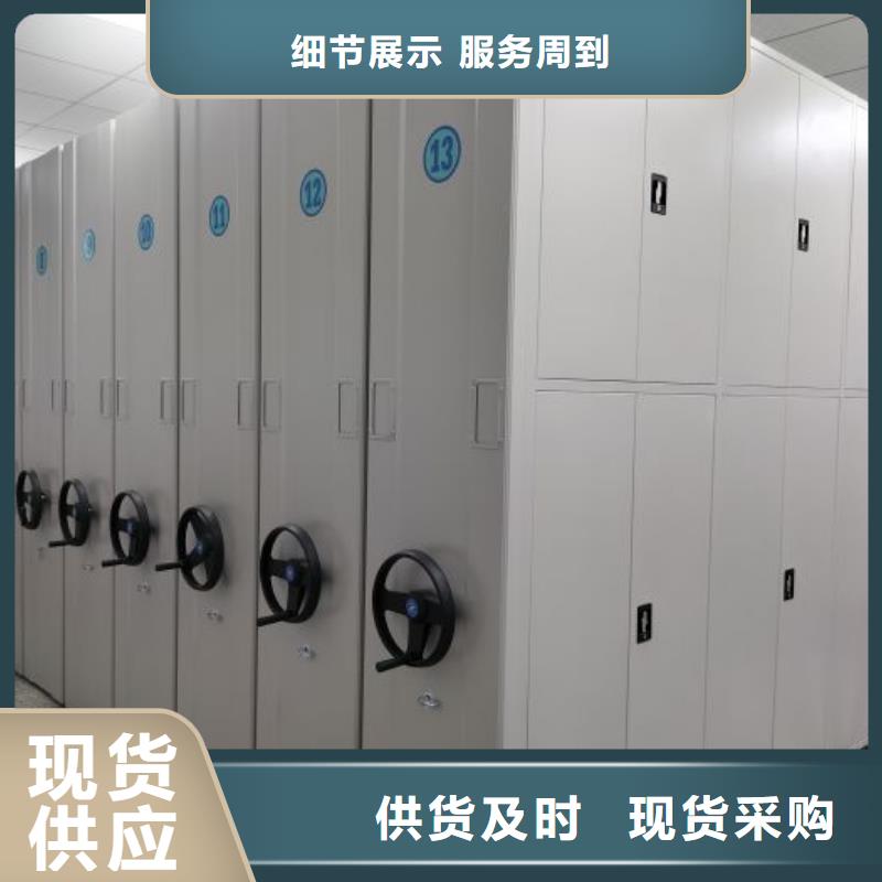 锐意进取【桦平】移动式档案柜