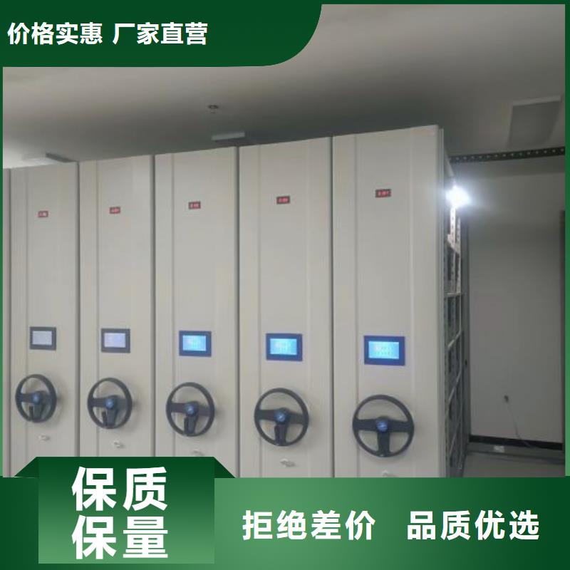 生产基地【桦平】移动密集型文件柜