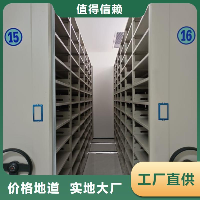 用心前行【桦平】档案移动密集架