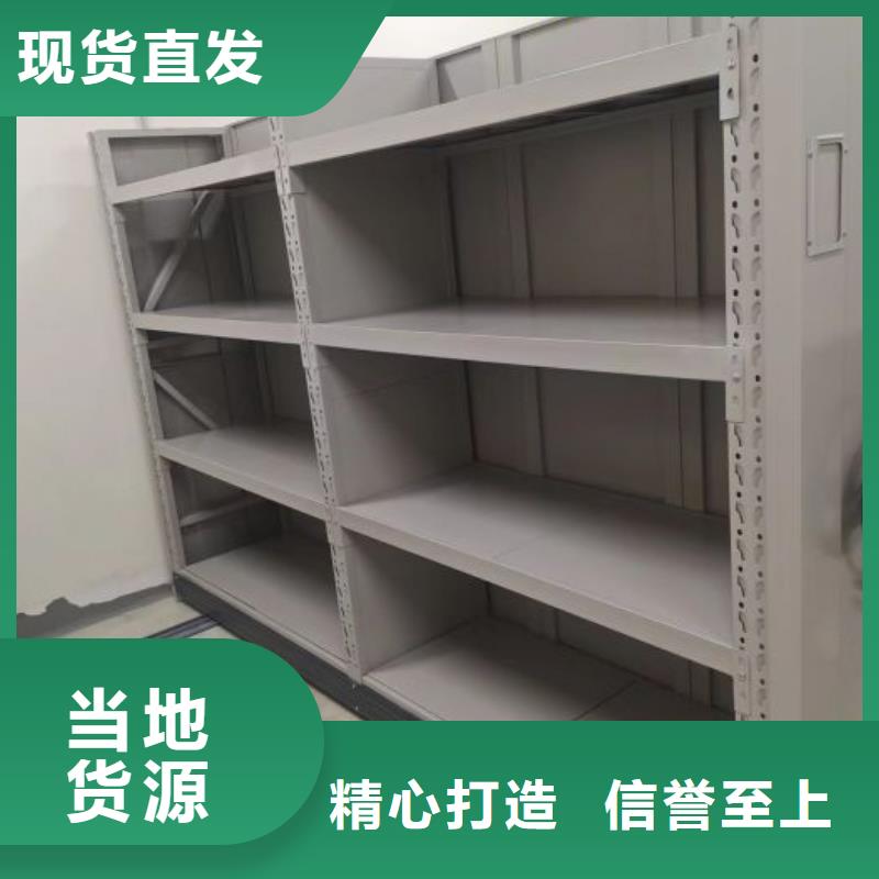 和谐创造【桦平】档案移动密集架