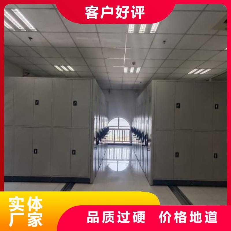 生产销售基地【桦平】闭合式档案密集柜