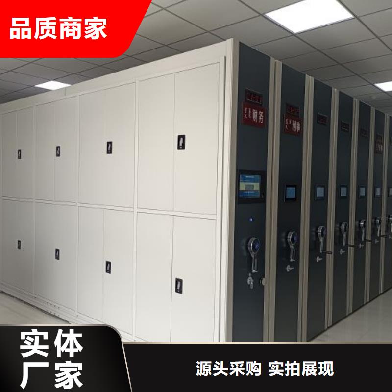 五星服务【桦平】闭合式档案密集柜
