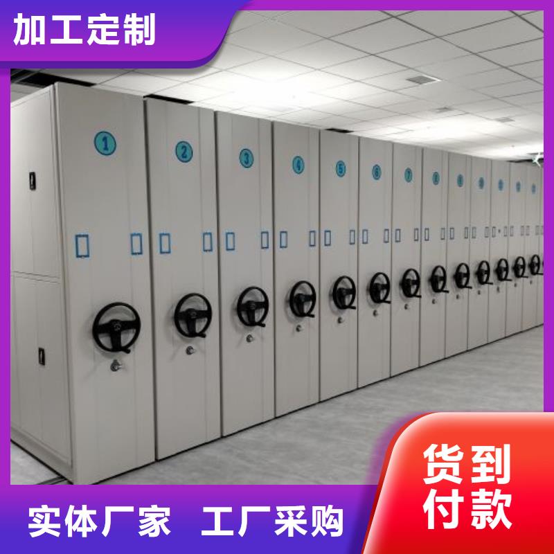 技术争先【桦平】移动式密集架