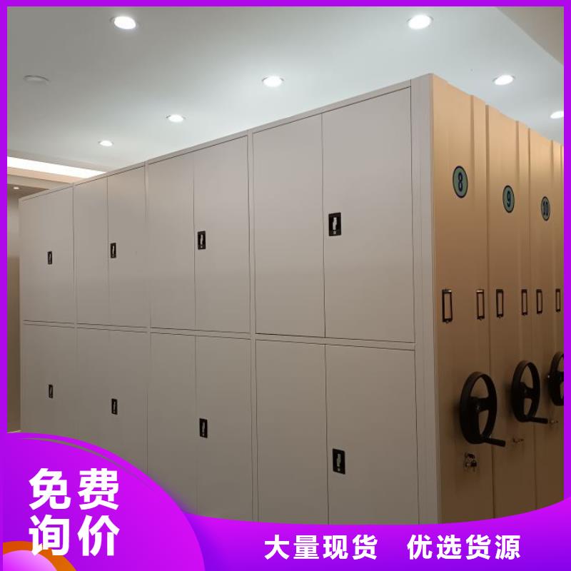 原装现货【桦平】项目档案保管密集架