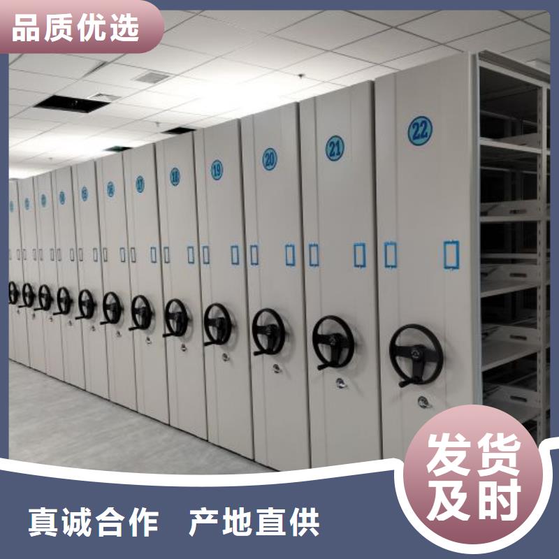 和谐创造【泽信】移动式密集档案橱