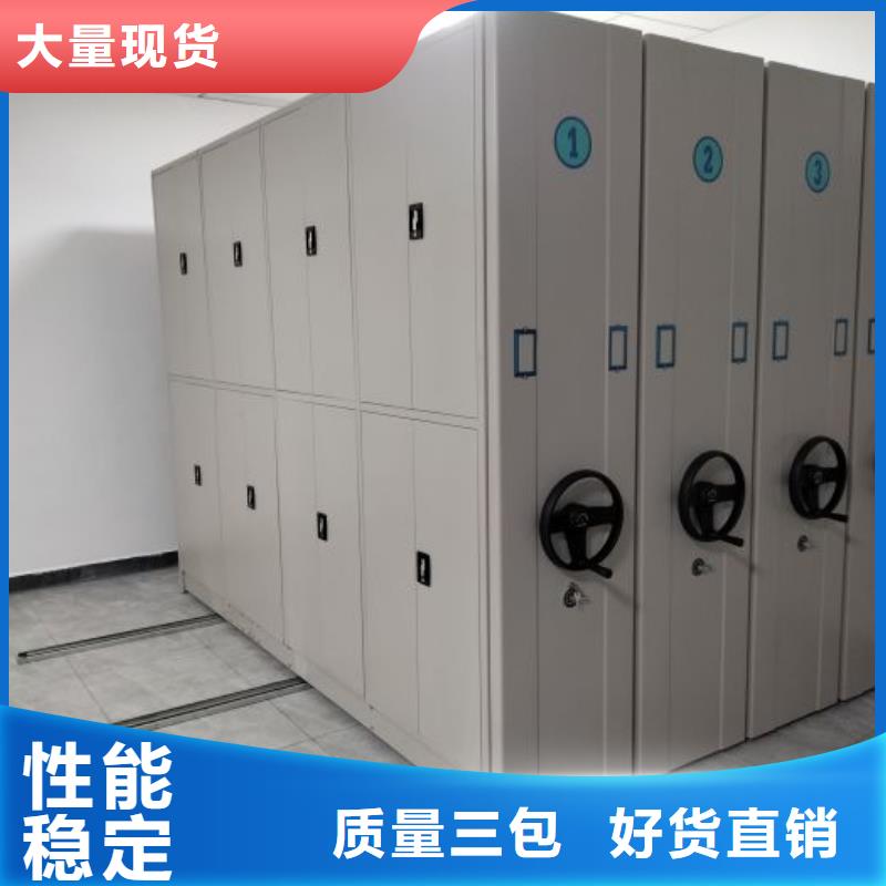 和谐创造【泽信】移动式密集档案橱
