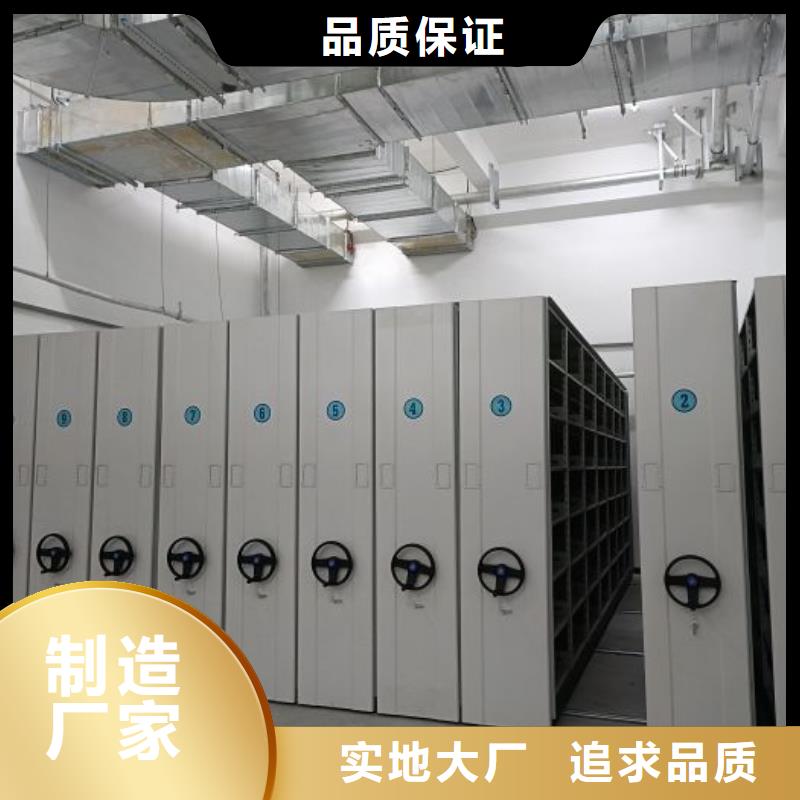 和谐创造【泽信】档案保管移动密集柜