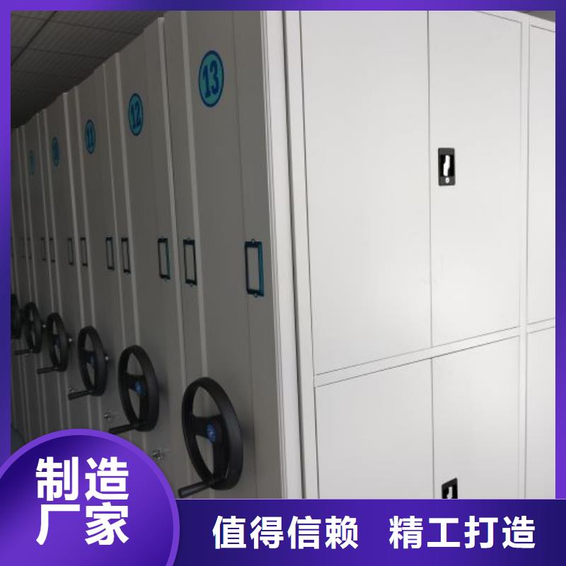 和谐创造【泽信】档案保管移动密集柜
