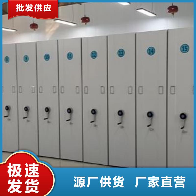 和谐创造【泽信】移动式密集档案橱